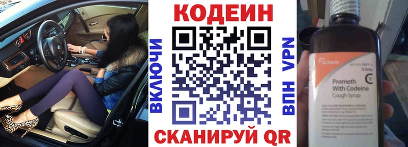 Кодеиновый сироп Lean Purple Drank  продажа наркотиков  Кирс 