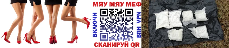 МЕФ кристаллы  где купить наркоту  Кирс 